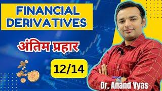 Financial Derivatives | Antim Prahar 2024 | 12/14| MBA | Important Questions and Answer