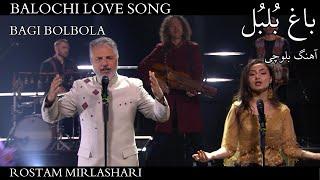 Bagi Bolbola - A Sensational Balochi Love Song