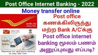 Post Office Internet Banking Money transfer online 2022 tamil | POSA to other bank | gen Infopedia