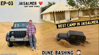 Thar Desert Safari Jaisalmer  Sam Sand Dunes । पहले ही दिन आतँक मचा दिया 