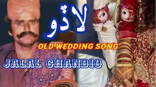 Jalal Chandio | old Lado Sehro | by Dildar Mastoi