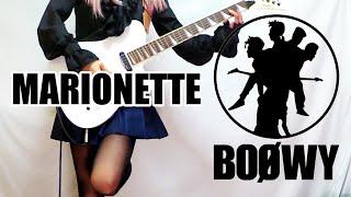 【BOØWY】MARIONETTE ギター弾いてみた(Guitar Cover)