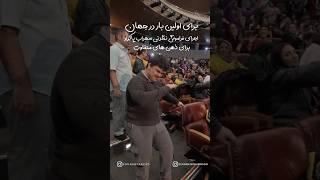 Sohrab Pakzad - اجرای متفاوت و به یاد ماندنی از سهراب پاکزاد ️
