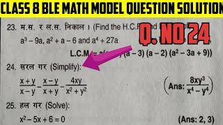 Simplify | Simplify Class 8 | Algebraic Expressions Class 8 | Rational Expressions Grade 8