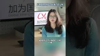 25年加拿大父母团聚凉凉！不如看看超级签证，一次入境最多住7年 #加拿大 #加拿大移民