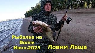 Ночная рыбалка на Волге! Ловим Леща! Июнь2025!