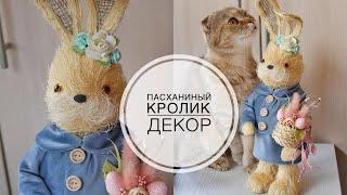  Сute easter bunny / Милый пасхальный кролик / DIY TSVORIC