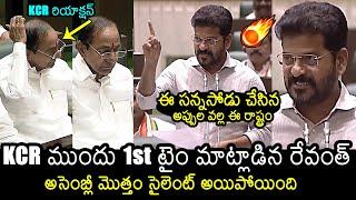 CM Revanth Reddy Aggressive Speech Infront of KCR At Telangana Assembly | News Buzz