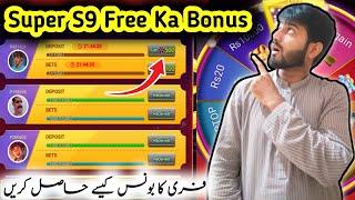 Super s9 game free BONUS kasay hasil karey | S9 free bonus | super s9 game trick | zubair 3patti