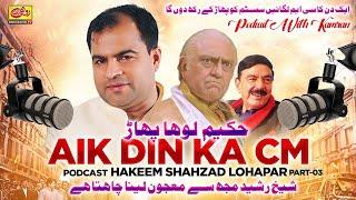 Mujhe Aik Din Ka CM Lagain | Hakeem Shahzad Loha Paar in Podcast with Kamran