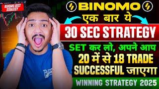 Binomo Best 30 Second Strategy 2025 | Binomo Best Winning Strategy 2025 | Binomo | Works in Mobile