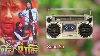 Sano Sano Sansar ma Movie Shiva Shakti