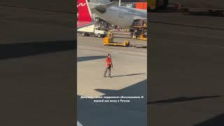 Девушка управляет самолетами на перроне. В первый раз вижу в России. #авиация #шереметьево