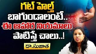 Improve Gut Health Naturally | Gut Health In Telugu | Dr Suijatha | RedTV Health