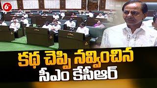 CM KCR Funny Speech In Assembly | PM Modi | BJP Vs BRS | 6TV