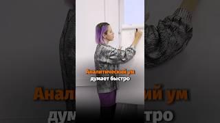 Больше о работе аналитического и реактивного разума - в @AptrendBot #личность #мотивация #развитие