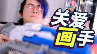 《查詢畫手精神狀態》｜Ksr桑