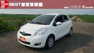 2012年TOYOTA 白色豐田 YARIS 認證中古車