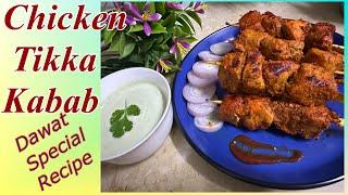 Chicken tikka kabab recipe || Dawat special recipe||How to make tikka kabab at home