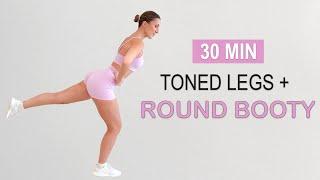 30 MIN TONED LEGS + ROUND BOOTY HIIT | At Home, No Equipment, No Repeat
