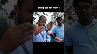 हामीलाई प्रहरी किन चाहियो ? #space4ktelevision #space4ktv #teacherprotest #fyp #fypシ゚viral