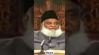 Haya | Dr Israr Ahmad