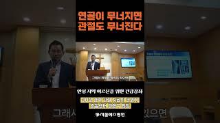 이 자세 무릎 건강에 최악입니다