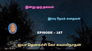 Indru oru thagaval | Thenkachi ko Swaminathan kathaigal | Spring Bird Tamil | Episode - 187