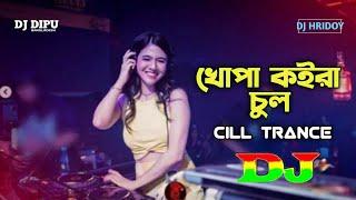 Khopa Koira Chul -Dj | খোপা কইরা চুল | Dance Remix | TikTok Viral Song | New 2023 | Dj Dipu BD