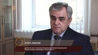ООО "Электрожгут" (Брянск)