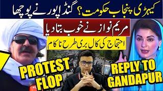 PTI Rawalpindi Protest Flop | Maryam Nawaz Response to Ali Amin Gandapur | Muneeb Farooq