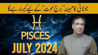 Pisces July 2024 | Monthly Horoscope | Pisces Weekly Horoscope Astrology Reading | Haider Jafri