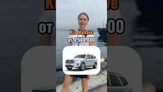 Топ-авто из Кореи под заказ, чтоберут люди? #автоизкореи#kia#hyundai#audi #bmw#обзоравто#купитьавто