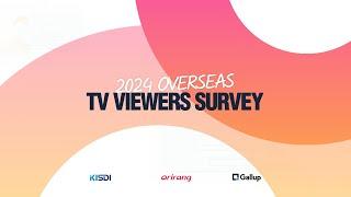 2024 Overseas TV Viewers Survey [EVERGLOW autographed albums, BTS Photobook and more]