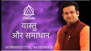 वास्तु और समाधान I Journey With SAARTHI SAHIL JAIN