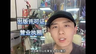 一年挣50万！搬运新玩法，二手图书项目是什么？二手图书无货源电商玩法教学