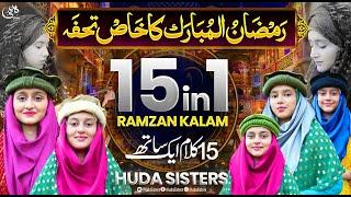 15 in One Ramadan Kalam Compilation | Best Ramadan Special Kalams | Huda Sisters Official