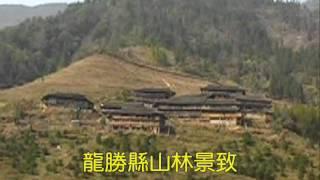 桂林山水之旅(第一集)