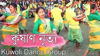 Kushan Nrityo | কুষাণ নৃত্য | Koch Rajbongshi folk dance | by Kuwoli Dance Group | Kumarikata