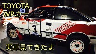 【甦れ往年の名車】トヨタ セリカ GT-FOUR WRC サファリラリー仕様 実車見てきたよ TOYOTA CELICA GT-FOUR WRC outside