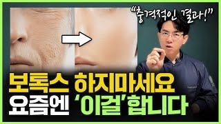 “주름이란 주름은 싹 펴줍니다!” 놀라운 신기술(!?) 어려보이고 싶다면 이걸 확인해 보세요!