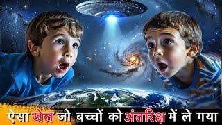 जब दो बच्चे time travel से अंतरिक्ष में फसे | Hollwood full movie explained hindi | #tseries