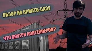 Запуск второго майнинг контейнера | Бизнес на майнинге | Обзор новых контейнеров изнутри