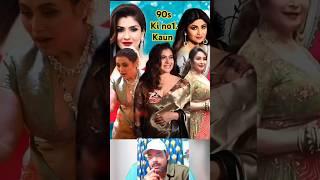 Top 5 Raees 90s ki actress.   #Kajol #Madhuri Dixit #Rani mukharji Raveena #Tandon #Shilpa shetti