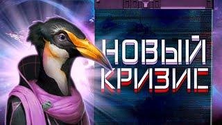 ПРОХОЖДЕНИЕ ЗА НОВЫЙ КРИЗИС КОСМОГЕНЕЗ [Stellaris]