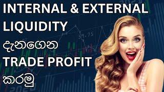 LIQUIDITY IN FOREX MARKET | INTERNAL AND EXTERNAL LIQUIDITY | SMART MONEY CONCEPT | FOREX TRADING