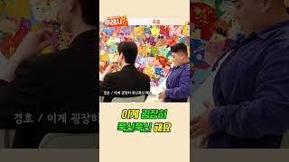 포옹 / 유튜브 예능 "김예원의 솔로탈출"