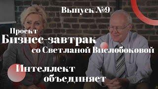 Интеллектуальные миллиардеры мира и миллионерши, объединяйтесь с Россией! 23.07.2022