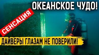 МИРОВОЙ ОКЕАН ОТКРЫВАЕТ НОВЫЕ ТАЙНЫ!!! НОВОСТЬ ОБЛЕТЕЛА ВЕСЬ МИР! (27.06.2020) ДОКУМЕНТАЛЬНЫЙ ФИЛЬМ