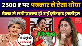 Delhi 2500 Rupees | Garima Singh Roast Godi Radhika Khera | Godi Media | Aurangzeb | Being Honest